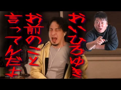 【ホリエモン】おいひろゆき、ここぞとばかりに統一教会叩きをするのはやめろ！【ひろゆき 堀江貴文 安倍晋三 首相 自民党 切り抜き】