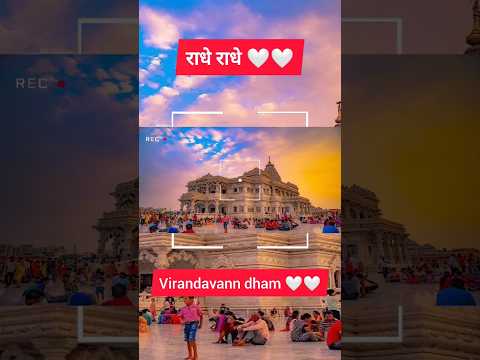 श्रीकृष्णऔर राधारानी❤️🌺#love#krishna #status#ytshorts#viral