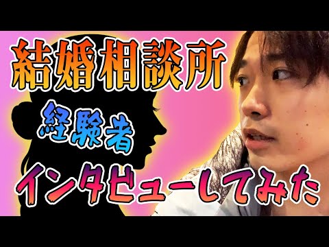 結婚相談所女子(29)にインタビュー！求める年収・外見レベルは？【IBJ】