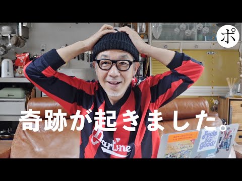 【Supreme × Martine Rose】オンラインチャレンジ【24FW Week04争奪戦】