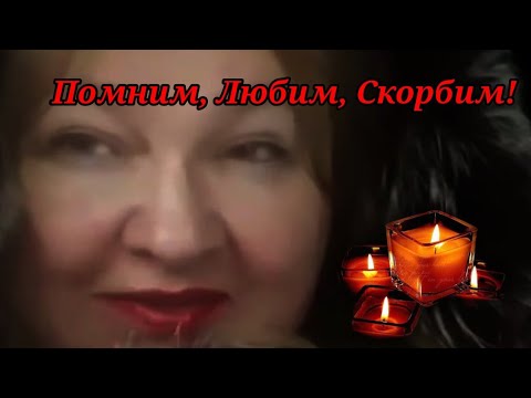 Светлая память Инночке... @ХуторблизСургута . Соболезную родным и близким.