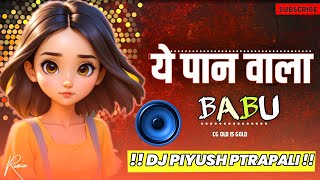 YE PAAN WALA BABU// CG DJ REMIX VIBRATION  SONG //DJ CHANDAN x DJ PIYUSH PTRAPALI