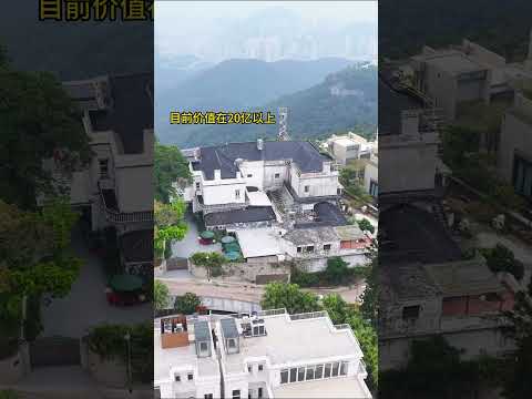 爱国商人 霍英东香港太平山顶老宅，居住在这云雾缭绕空气清新，真是令人羡慕和向往#香港#霍英东#房子