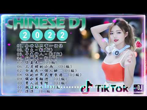 2023年最熱門歌曲最佳歌曲排行榜》👉dj china remix 2023【改變你的想法♪但是世界♪愛就像火花。🚗最新最熱DJ震動版2023/最上癮的Remix超級七月↜舞曲夜總會2023