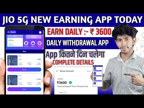 JIO 5G NEW EARNING APP TODAY | JIO 5G APP SE PAISE KAISE KAMAYE | NEW EARNING APP TODAY #earningapp