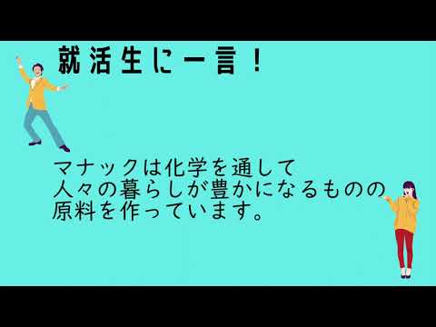 「今こそ地元で働こう！」2021年6月28日　備後通運(株)・マナック㈱