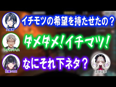 惑星にやってきたピザ屋メンバー達ｗ面白シーンまとめ【ホロスターズ切り抜き/アルランディス/ホロライブReGLOSS/火威青/にじさんじEN/狂蘭メロコ/ 遠藤霊夢/Lethal Company】