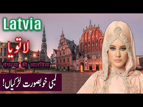 Travel To Latvia | History Documentary in Urdu And Hindi | Spider Tv | لاتویا کی سیر