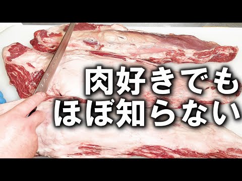 和牛の知られざる闇