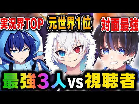 【負けたら即終了】『3vs3の大会』を開催！「最強プレイヤー」たちと激アツのバトル！！(何連勝できるのか...？)