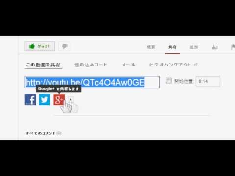 youtube動画をブログに貼り付ける ニコニコ アメブロ アメーバ goo 楽天