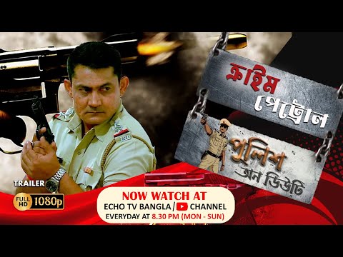 CRIME PATROL_Police On Duty | TEASER