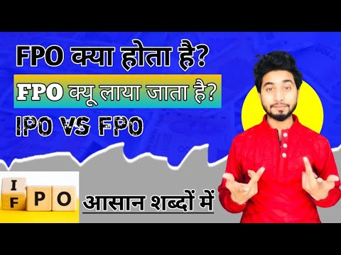 What is FPO || PRRPOSE of FPO || Follow Public Offer in Sharemarket || #fpo #sharemarket #dfscircle