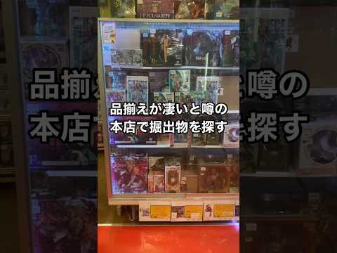 これぞ本店！品揃えも価格も最強だった！ワンピースフィギュアを求めて！ぶらショの旅！#フィギュア #ワンピース #onepiece #shorts