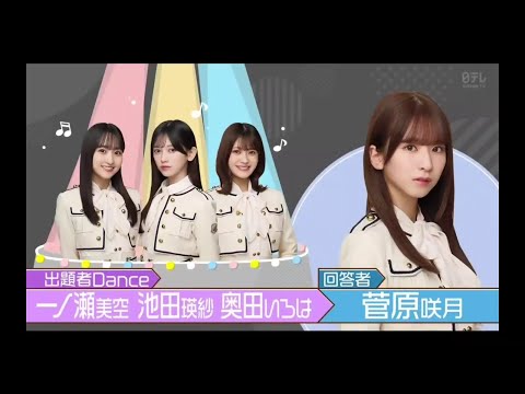 超・乃木坂スター誕生#70 ④【乃木坂46💜５期生】『ダンススター誕生２』