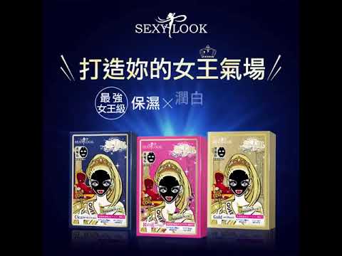 SexyLook Extreme Mask Series | YuYu Collection