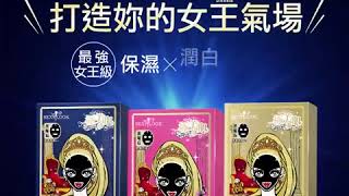 SexyLook Extreme Mask Series | YuYu Collection