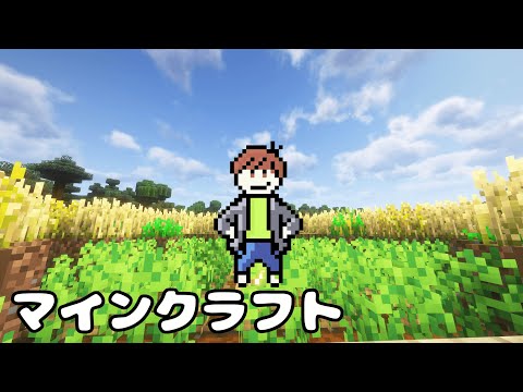 【マインクラフト】拠点周りを整備しながら家を作りたい！#5