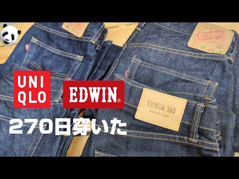 231：UNIQLO、EDWIN　9ヵ月でようやく色落ちしてきました。