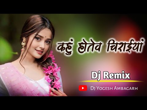 CG DJ SONG | Kahu Hotew Chiraiya | Dj Yogesh Ambagarh | CG SONG