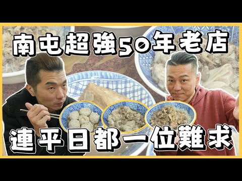 在地人激推的南屯知名５０年老店《#阿有麵店》，連平日都一位難求｜料理｜美食｜知名