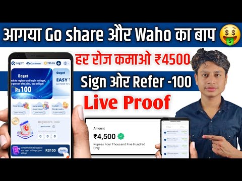 New whatsapp earning app launch | Go share jaisa dusra app | Waho jaisa dusra app