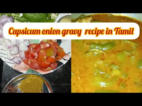 capsicum onion gravy recipe in tamil @sutharsanalifestyle308