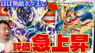 【ポケカ/対戦】評価急上昇!! 環境デッキ入りしたソウブレイズexでTier1タケルライコexに挑戦‼︎(Ceruledge ex/Pokeka/Pokeca)