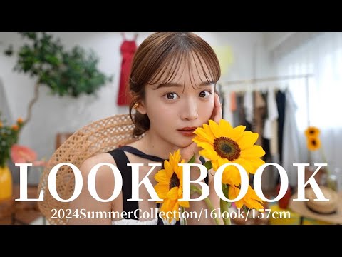 【LOOKBOOK】可愛いすぎる夏服で気分爆上げﾖ🫨🏝️🩷