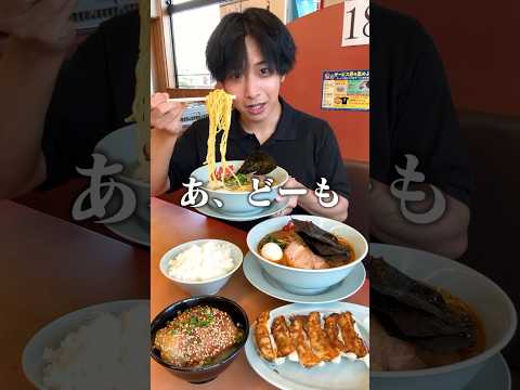 【ぼっち飯】山岡家で大量のラーメンをドカ食いしたら最高すぎた・・