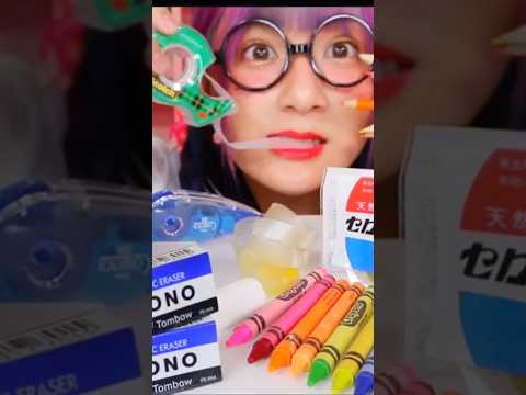 文房具を食べるしなこ？！👩🏻‍🎓🫶🏻✍✎✏ #ASMR #グミキュンプリンセス