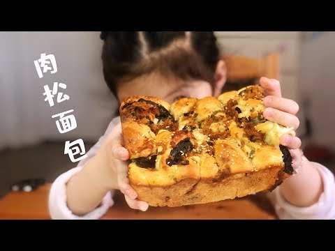 葱香紫菜肉松面包 Pork Floss Bread/파 삼겹살 미역 빵/ねぎポークフロス海藻パン/