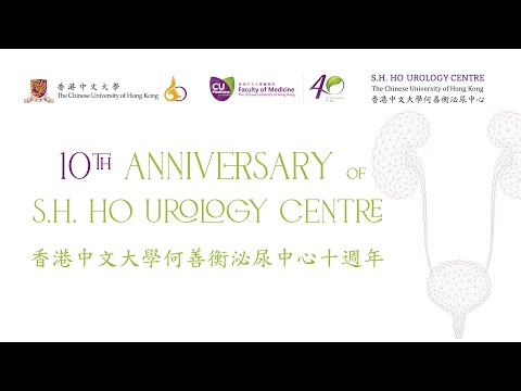 10th Anniversary of S.H. Ho Urology Centre