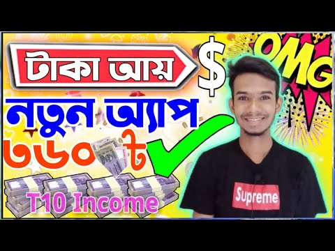 SeeTube New free online income apps | Online income for students | Unlimited earn money online apps