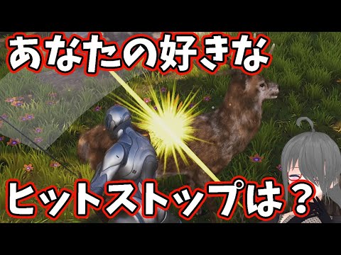 【UE5ゲーム制作】攻撃アニメとヒットストップ【やっぱCascadeurなんすわ】