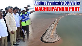 Andhra Pradesh CM Chandrababu Visits Machilipatnam Port | Megha Engineering