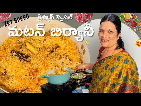 Mutton Biryani || మటన్ బిర్యానీ ఈజీగా పర్ఫెక్ట్ రావాలంటే ఇట్ల చేయుండ్రి 😋|| Zafrani Mutton Biryani