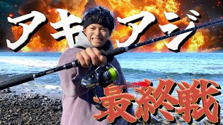 【鮭袋パンパン】オホーツク海で今年最後の鮭釣り戦争！！！