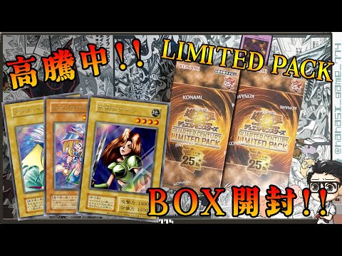 【遊戯王】高騰中!!「QUARTER CENTURY LIMITED PACK」開封!  女剣士カナン,トゥーン・ブラック・マジシャン・ガールがやばい!!