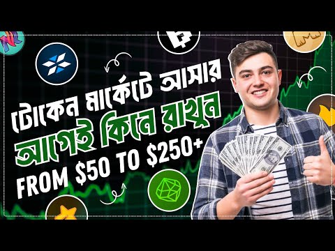 Token Listed হওয়ার আগেই কিনে রাখার ট্রিকস 🤫| Invest $50 But Profit $250+ | Crypto Airdrop Tricks