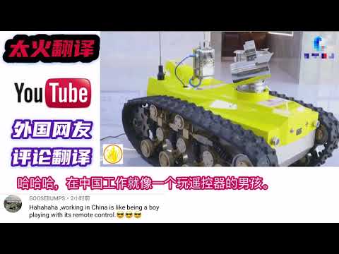 “Wall-E”型机器人检查中国煤矿安全，外国网友：新技术拯救生命