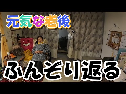 【82歳の老後生活】冬は休んでとはいきません（笑）　#384