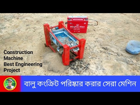 how to make construction sand cleaner machine at home | best engineering project @SamarExperiment