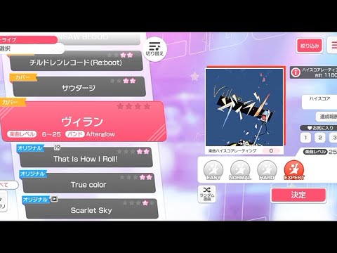 [Bang Dream] Villain - Afterglow (Expert)