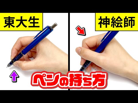 神絵師に多いらしい変なペンの握り方で、本当に絵が上手く描けるのか検証します！