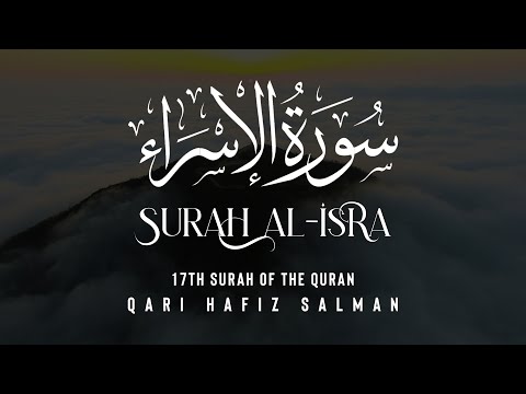 Surah Al - Isra I Qari Hafiz Salman | Arabic Recitation | 17th Surah of the Quran