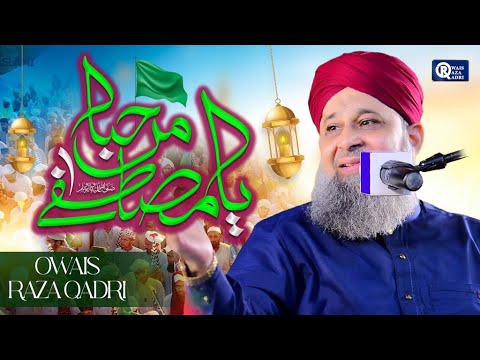 Owais Raza Qadri | Marhaba Ya Mustafa | Rabi Ul Awal Naat | Official Video