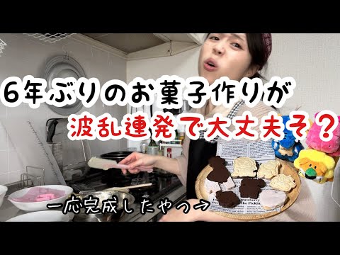 【なにもうまくいかないお菓子作り】もーりんのやってみよう！#85【たべっ子どうぶつでバレンタインのお菓子作ってみた！】