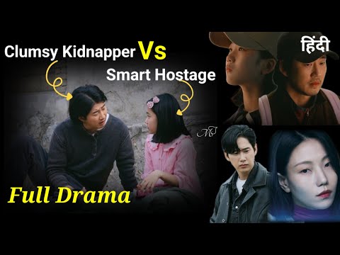 Anokhi kidnapping ki kahani | Full drama Explained in hindi | Kidnapping day