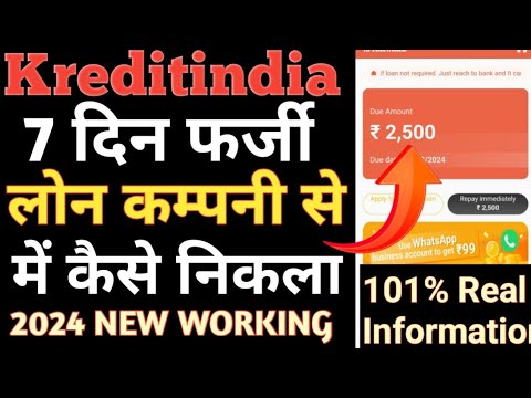 Kreditindia Chinese Loan Repayment Nahi Kiya// Kreditindia लोन कम्पनी से बाहर में कैसे निकला जानलो